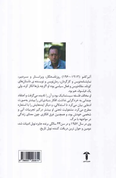 باید سیزیف را شاد پنداشت